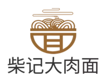 柴记大肉面