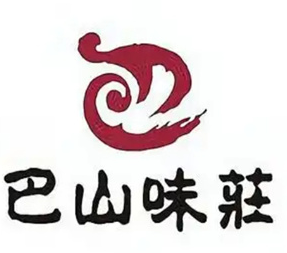 巴山味莊砂锅串串