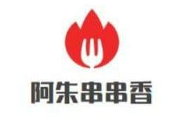 石家庄阿朱串串香