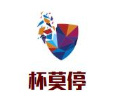 杯莫停串串