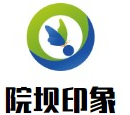 院坝印象小郡肝串串香