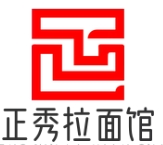正秀拉面馆