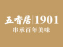 五香居串串