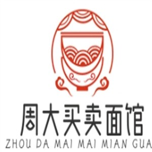 周大买卖面馆