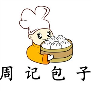 周记包子