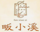 畈小溪牛肉面