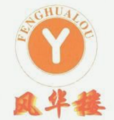 风华楼蒸汽牛肉拉面
