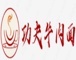 功夫牛肉面