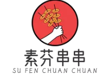 素芬串串