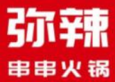 弥辣重庆火锅串串