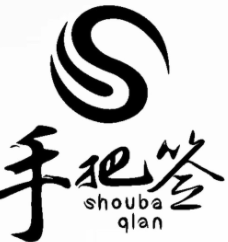 手把签串串香