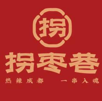 拐枣巷小串串香