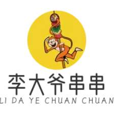 李大爷串串