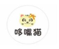 哆嘴猫冷串串
