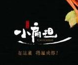 小扁担自助串串香