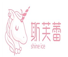 斯芙蕾冰淇淋