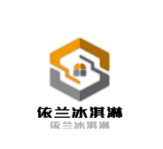 依兰冰淇淋