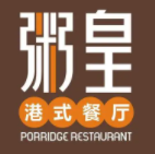 粥皇餐厅