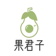 果君子