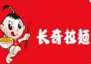 长奇拉面