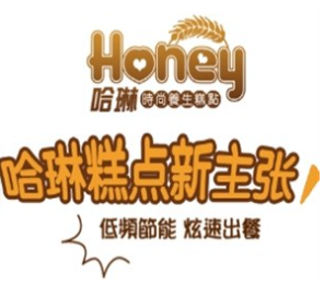 哈琳蛋糕品牌logo