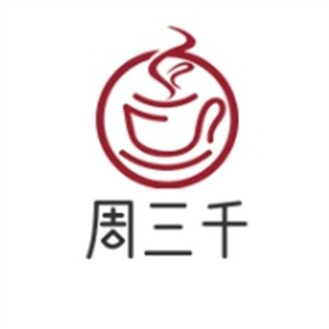 周三千重庆小面