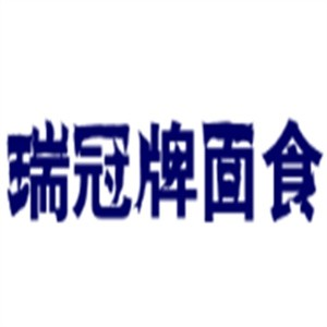 瑞冠牌面食