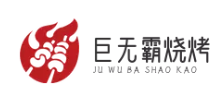 巨无霸烧烤