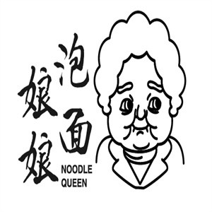 泡面娘娘小食堂