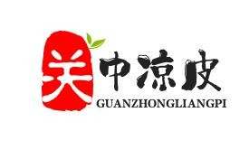 关中凉皮