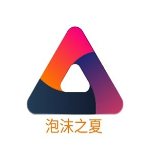 泡沫之夏品牌logo