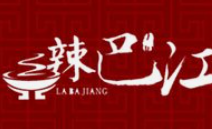 辣巴江火锅串串香