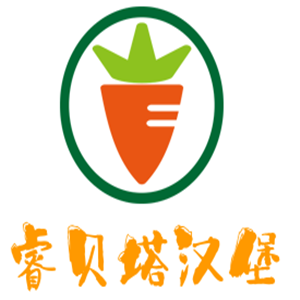 睿贝塔汉堡
