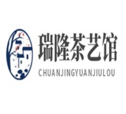 瑞隆茶艺馆