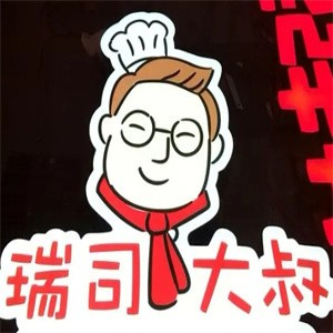 瑞司大叔现烘起司蛋糕