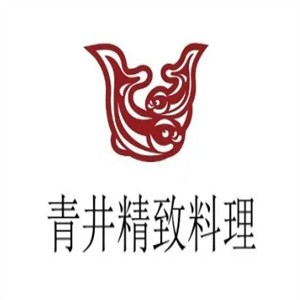 青井精致料理