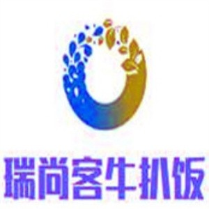 瑞尚客牛扒饭
