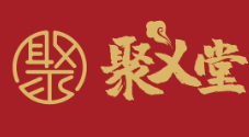 聚义堂烧烤