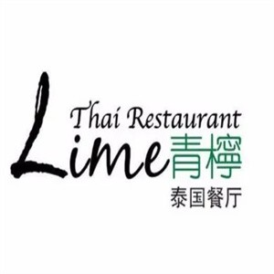 青柠泰餐厅