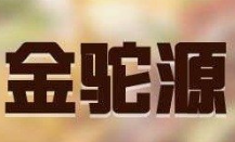 金驼源牛肉面