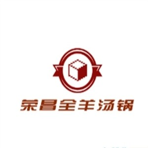 荣昌全羊汤锅