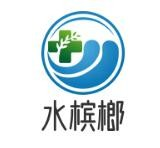 水槟榔