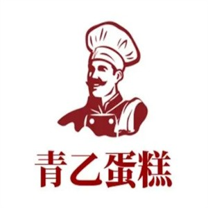 青乙蛋糕