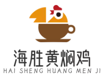海胜黄焖鸡
