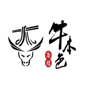 牛本色面馆