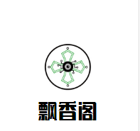 飘香阁石锅鱼