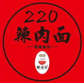 220辣肉面馆