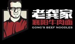 老龚家牛肉面