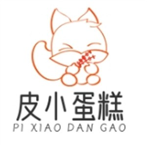 皮小蛋糕