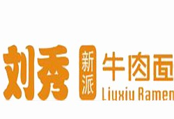 刘秀新派牛肉面